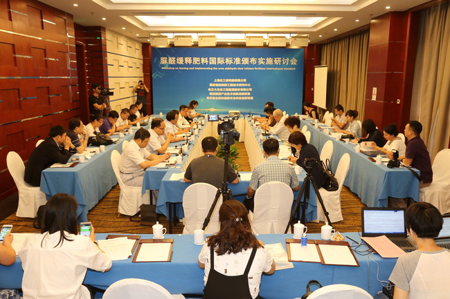 “脲醛缓释肥料国际标准颁布实施研讨会”现场.JPG