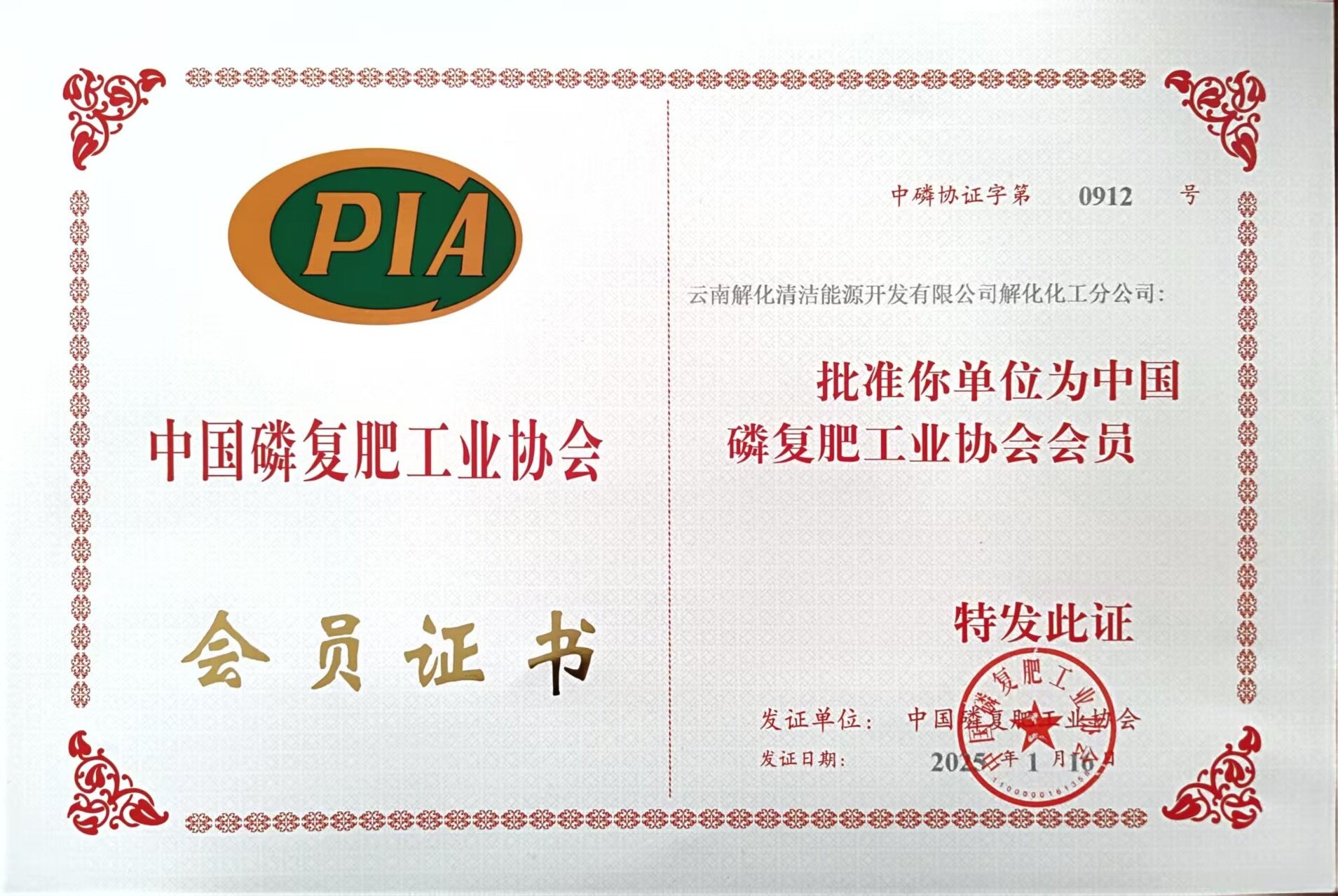 8云南解化清洁能源开发有限公司解化化工分公司.jpg