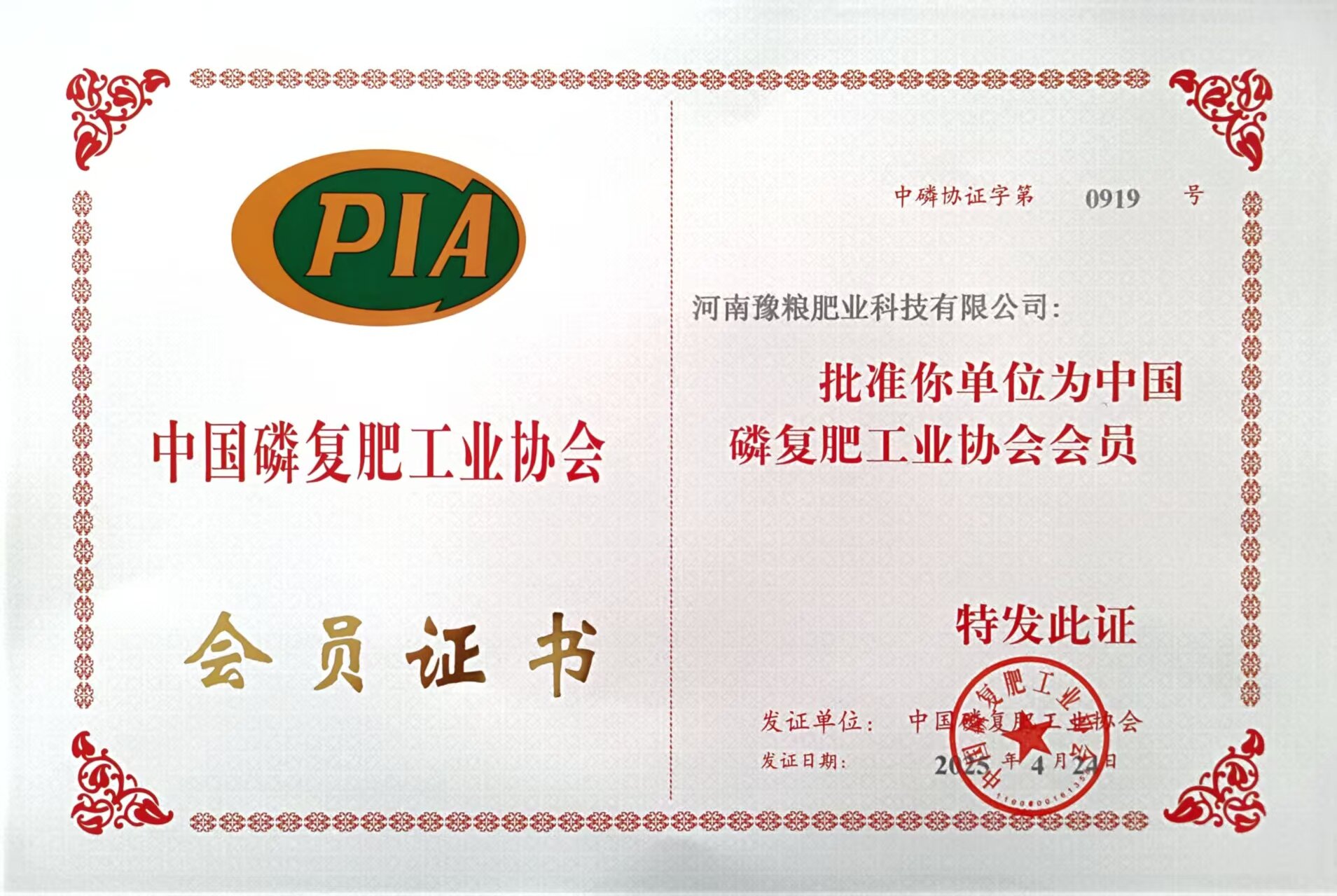 15河南豫粮肥业科技有限公司.jpg